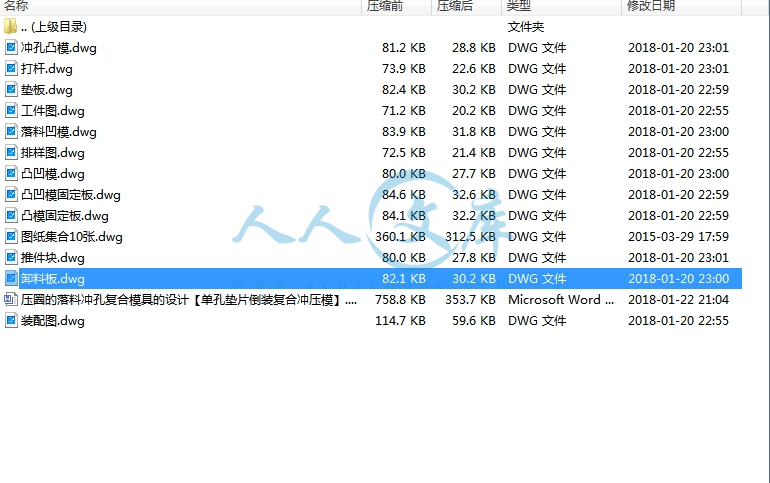设计所包含文件.jpg
