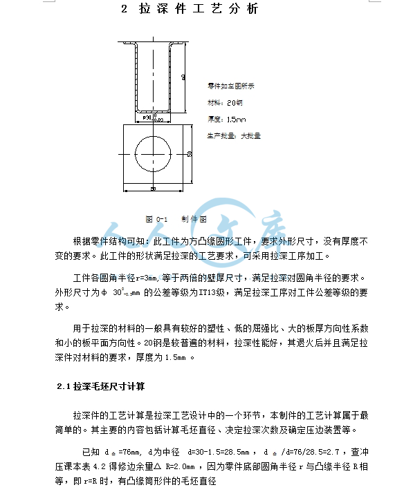 零件分析.jpg