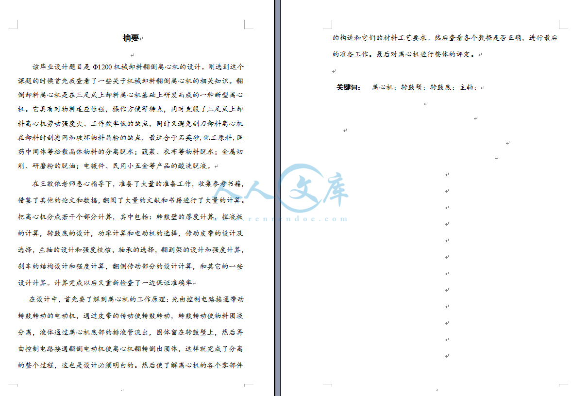 摘要.png