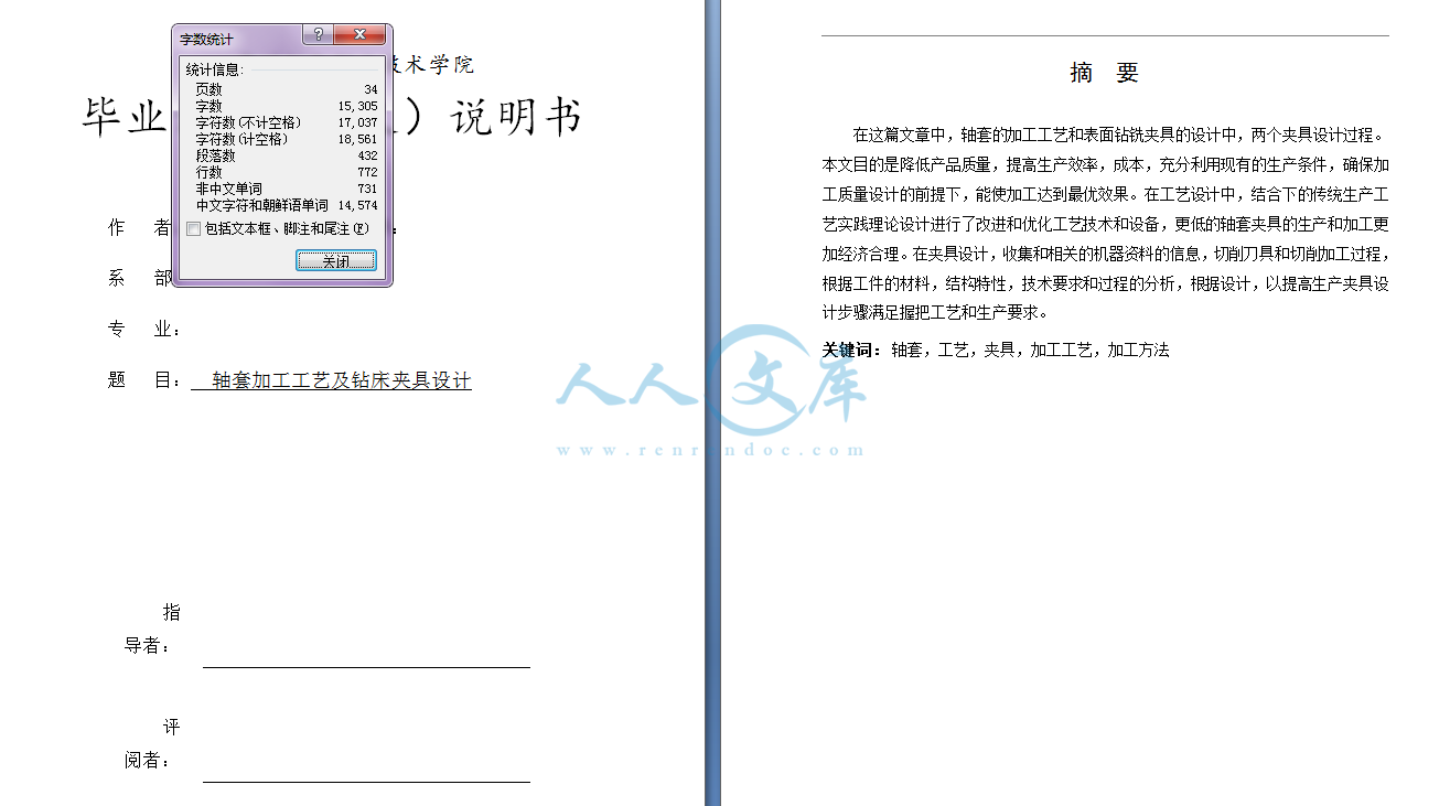 说明书字数.png