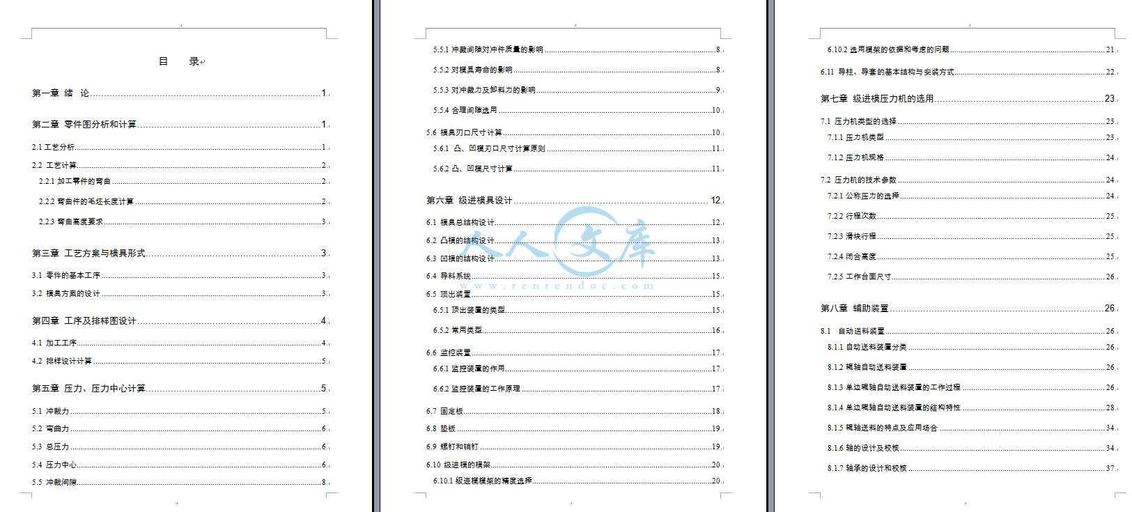 目录1.png