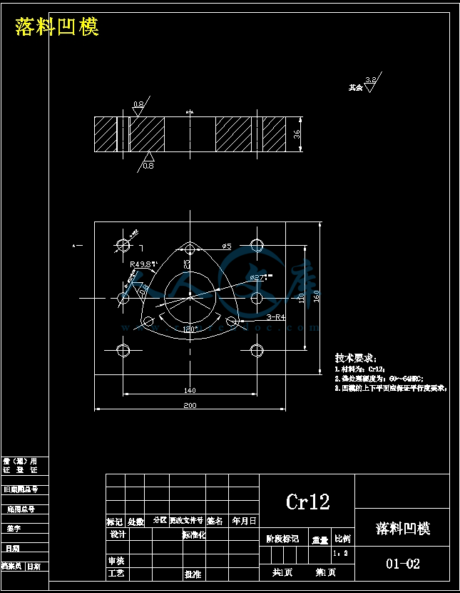 落料凹模.jpg