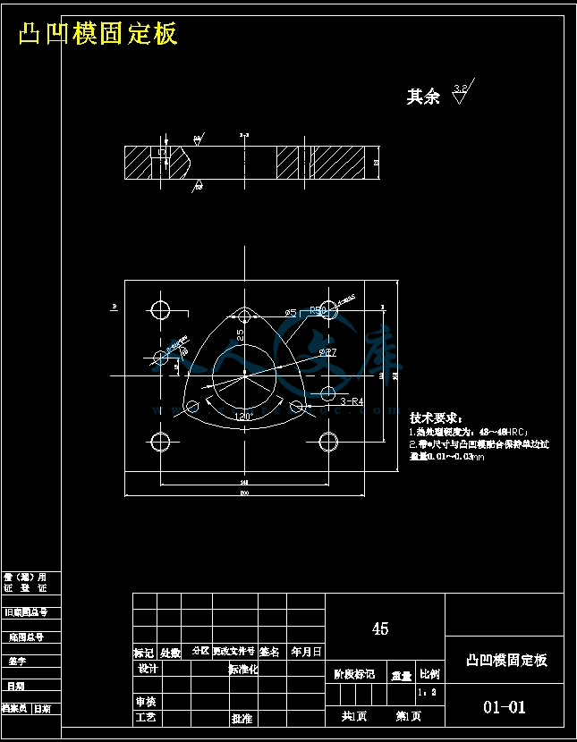 凸凹模固定板.jpg