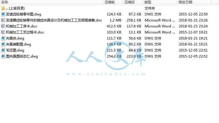 设计所包含文件.jpg