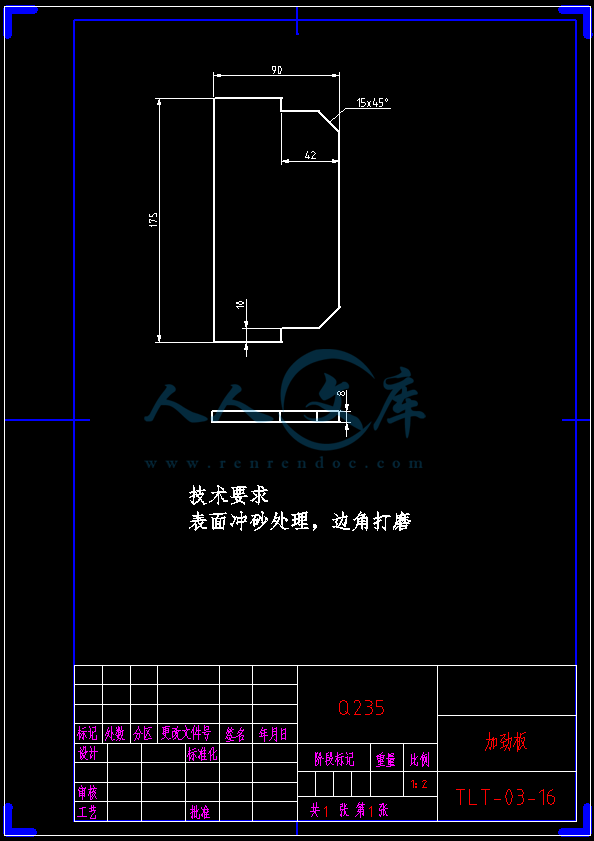 加劲板.png