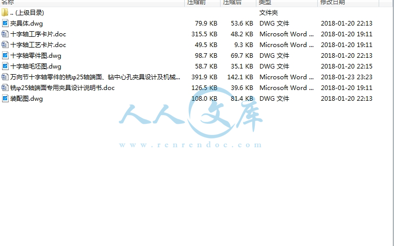 设计所包含文件.jpg