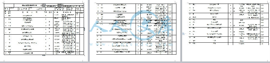 过程卡.jpg