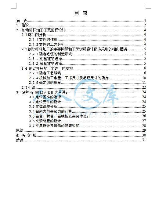 设计目录.jpg