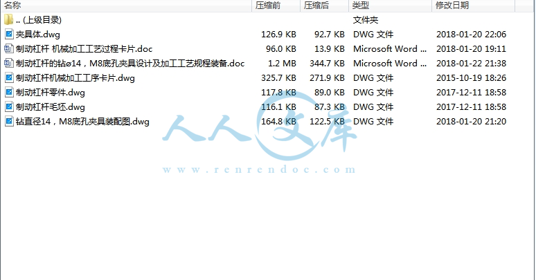设计所包含文件.jpg