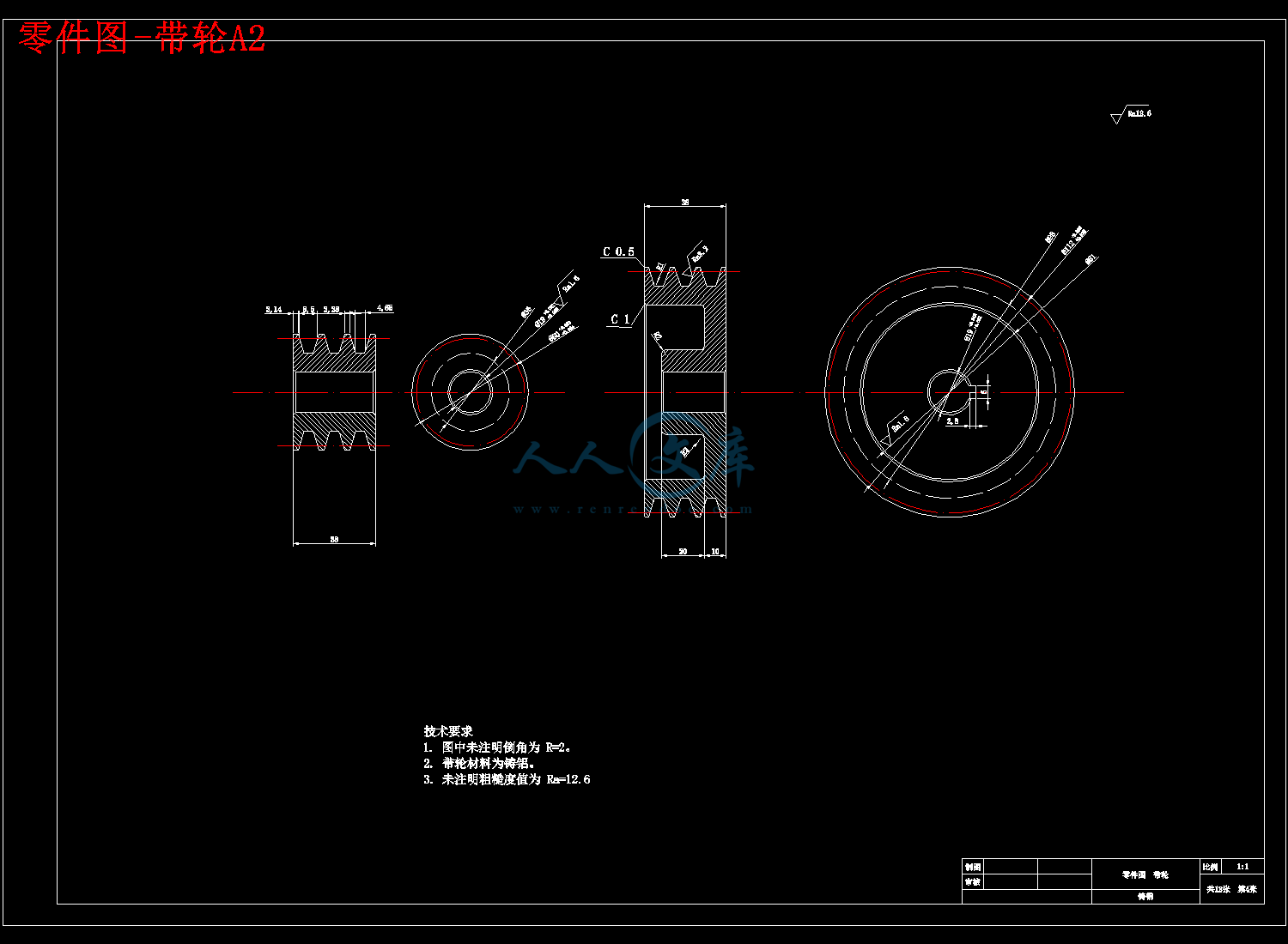 零件图-带轮A2.png
