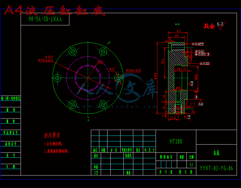A4液压缸缸底.gif