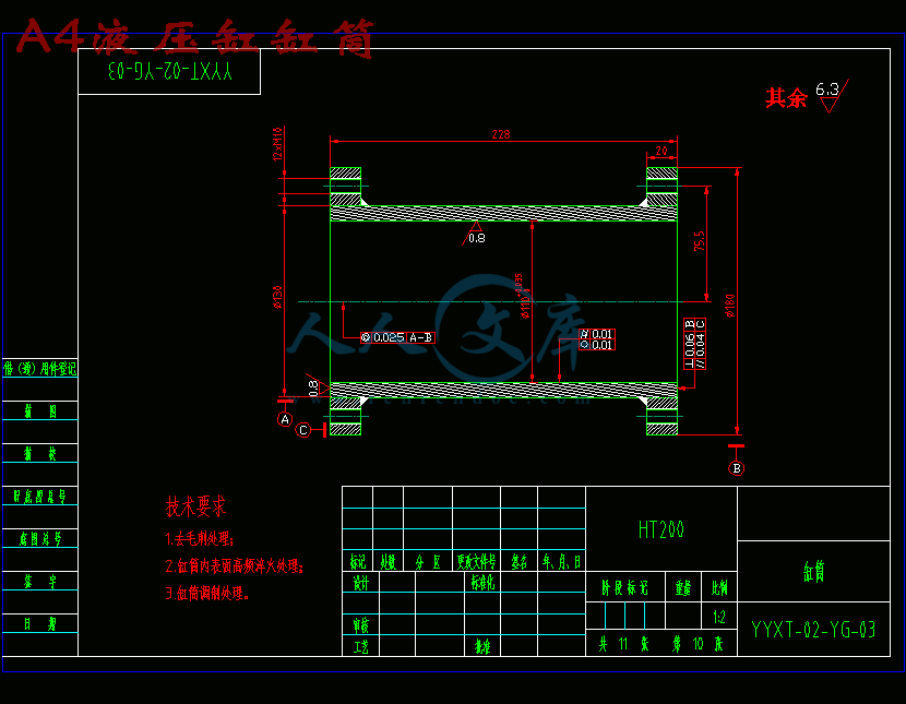 A4液压缸缸筒.gif