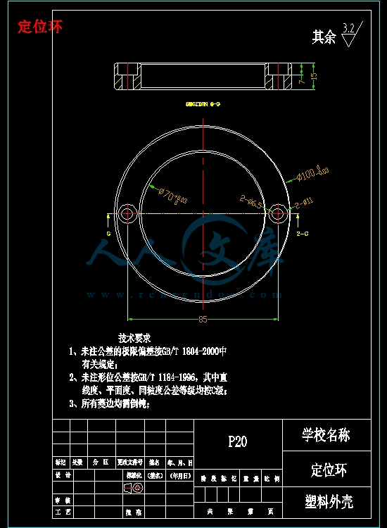 定位环.jpg