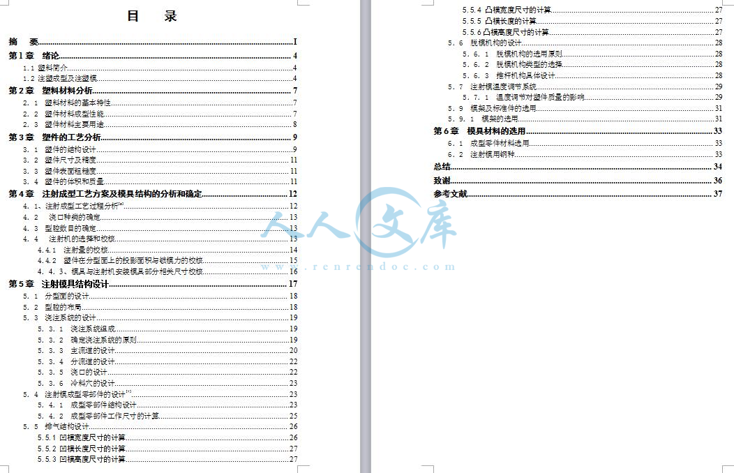 目录.jpg