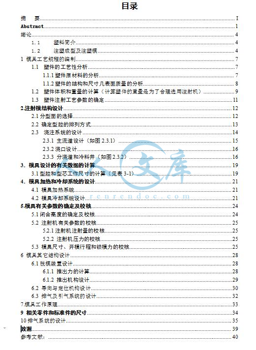 目录.jpg