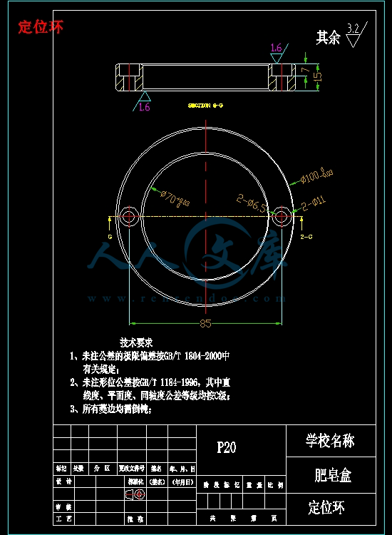 定位环.jpg