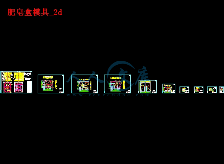 肥皂盒模具_2d.jpg