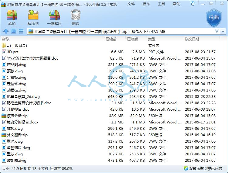 全部文件.jpg