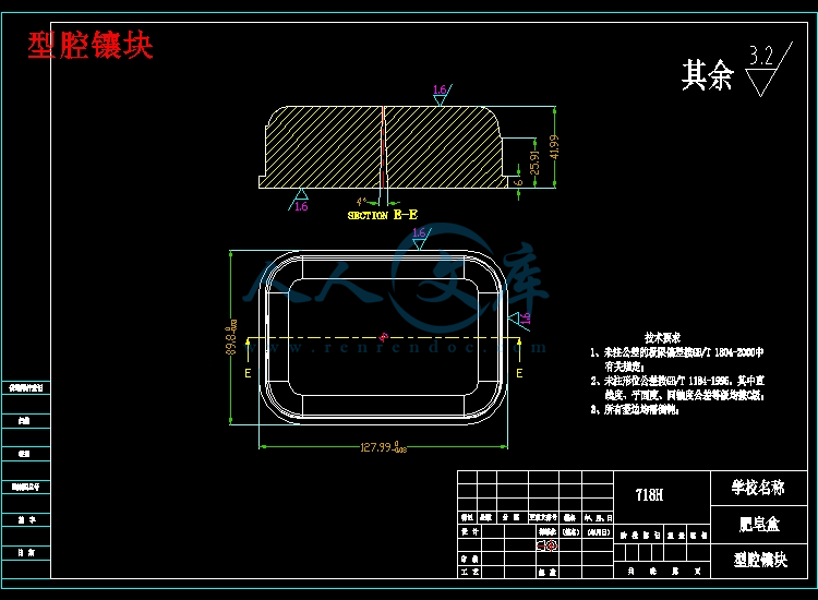 型腔镶块.jpg