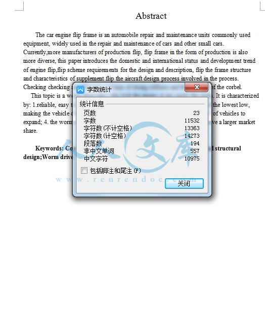 设计字数统计.jpg