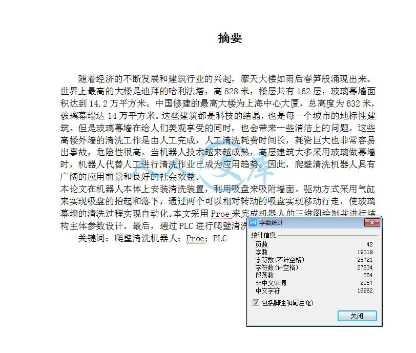 字数.jpg