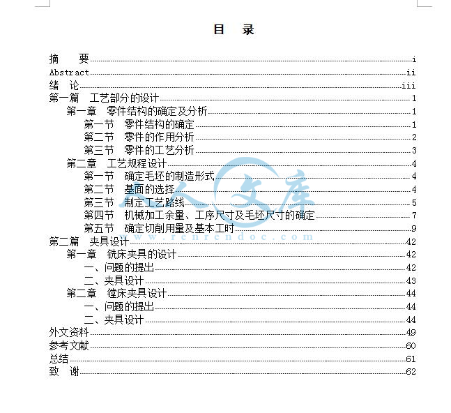 目录.jpg