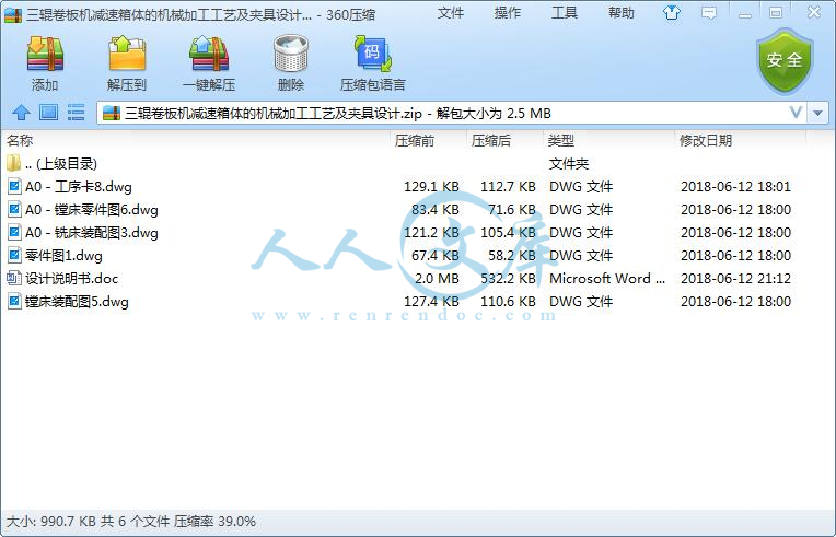 全部文件.jpg