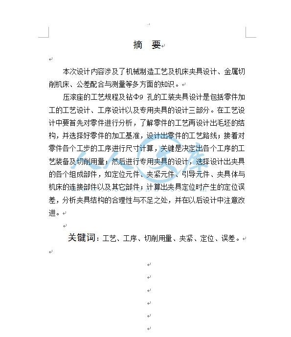摘要.png