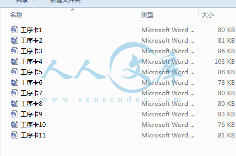 工序卡11张.png