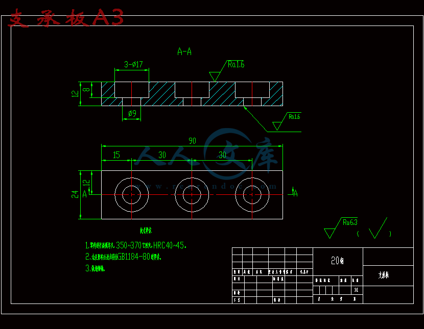 支承板A3.gif