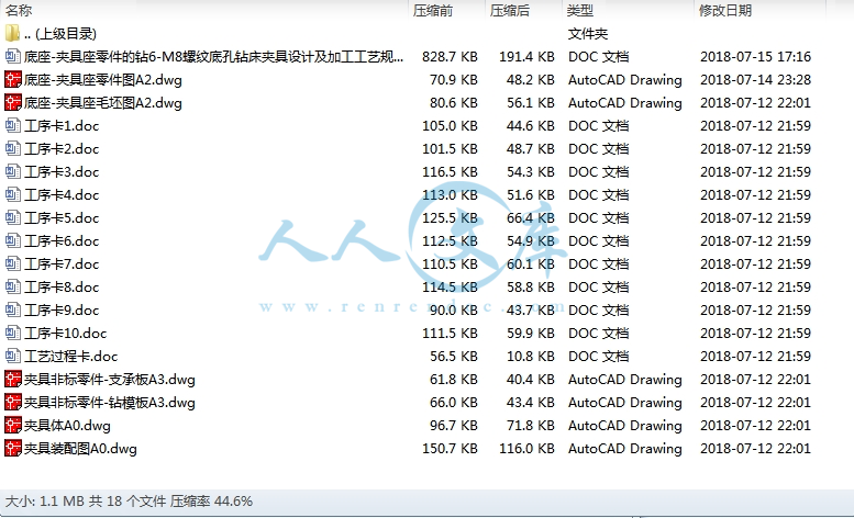 设计所包含文件.jpg