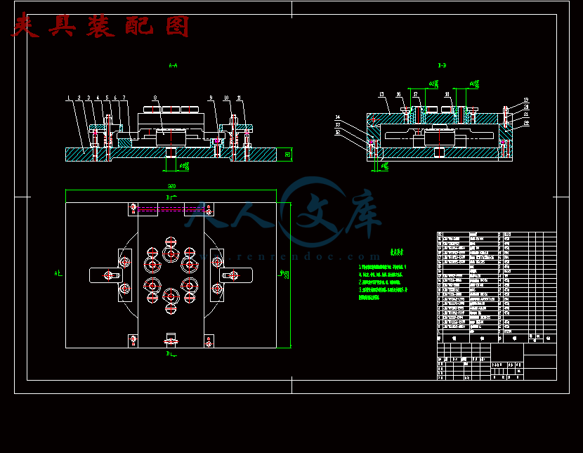 夹具装配图.gif