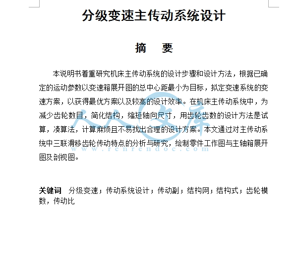 说明书摘要部分.jpg