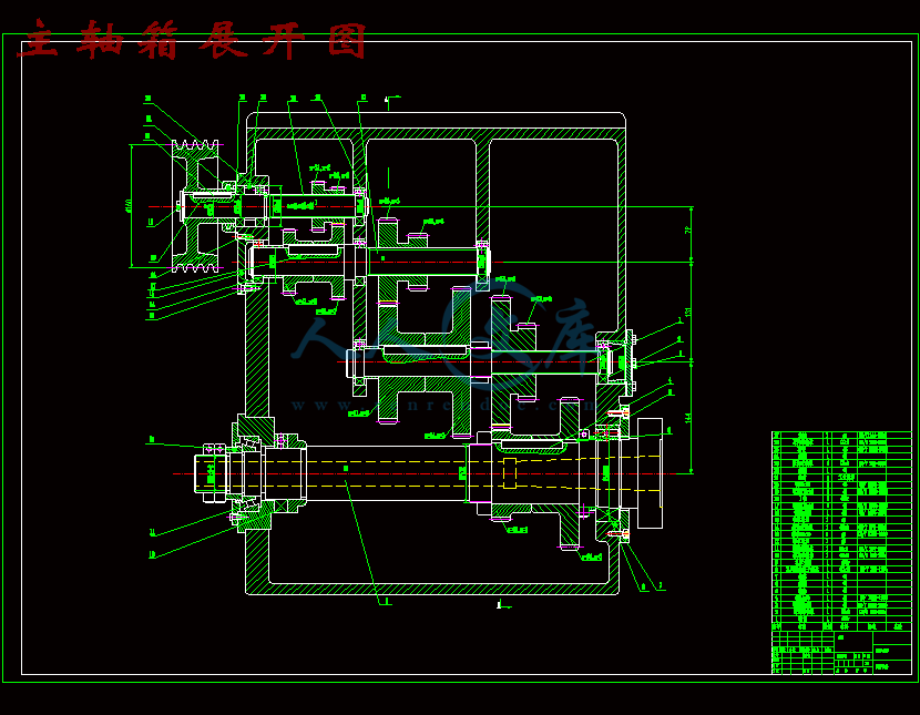 主轴箱展开图.gif