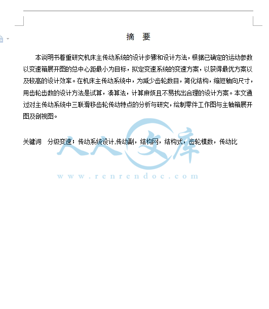 说明书摘要部分.jpg