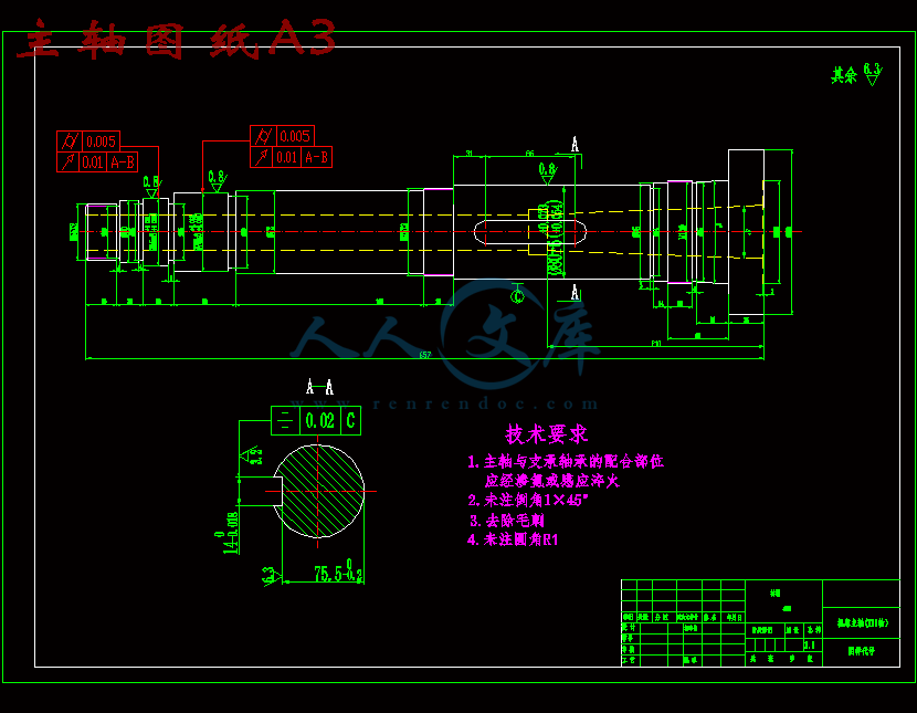 主轴图纸A3.gif