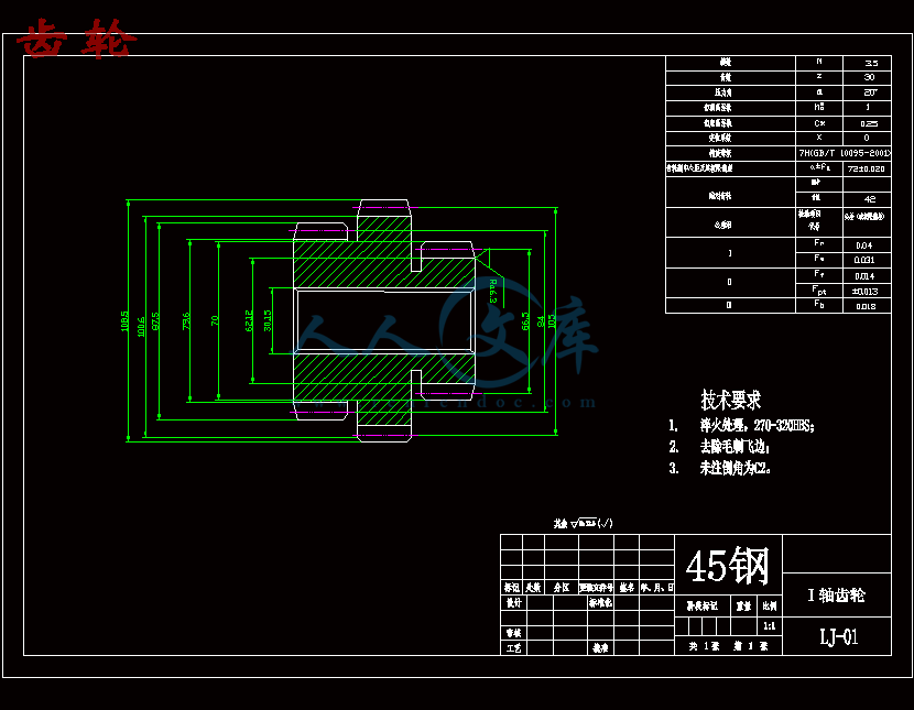 齿轮.gif