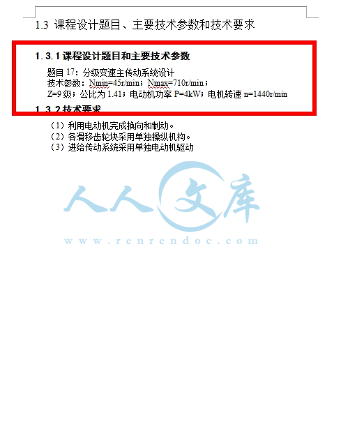 设计参数.jpg