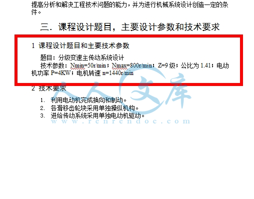 设计参数.jpg