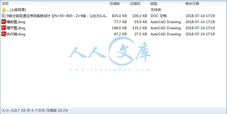 设计所包含文件.jpg