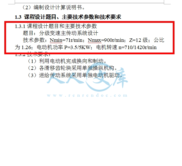 设计参数.jpg