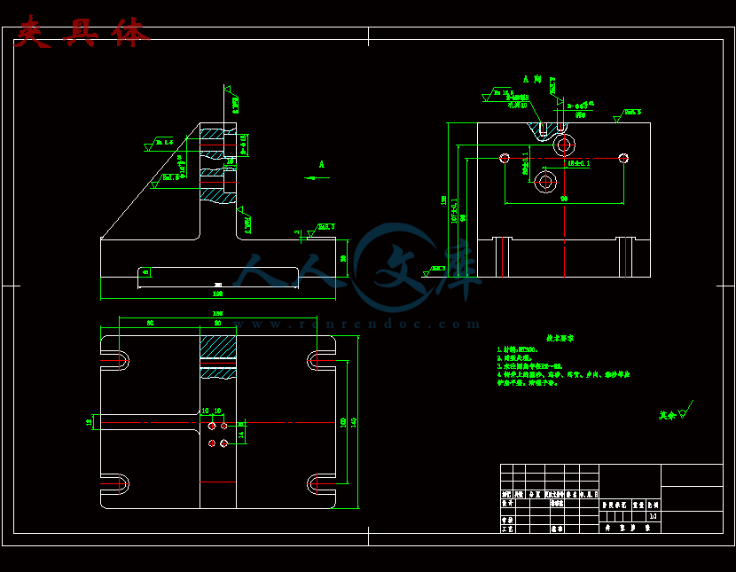 夹具体.gif