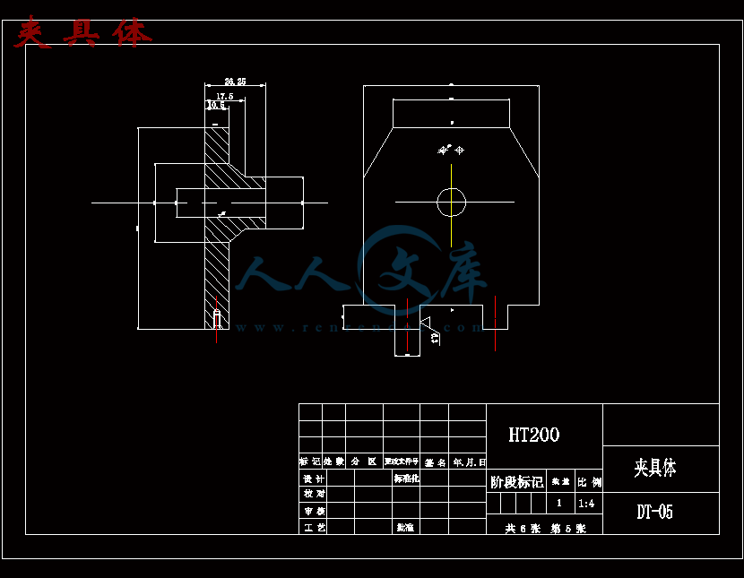 夹具体.gif