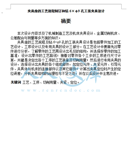 说明书摘要部分.jpg