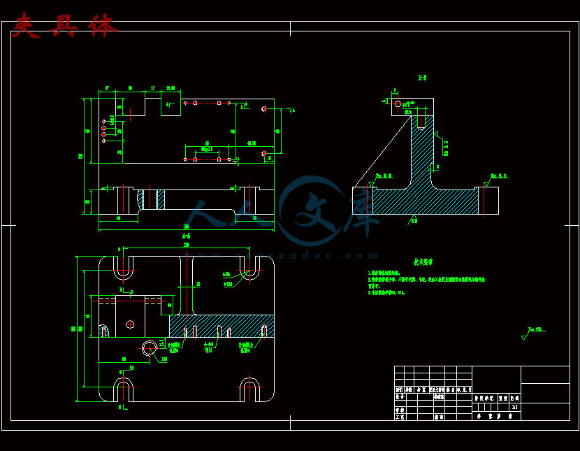 夹具体.gif