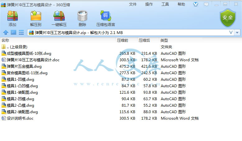 资料简介.png