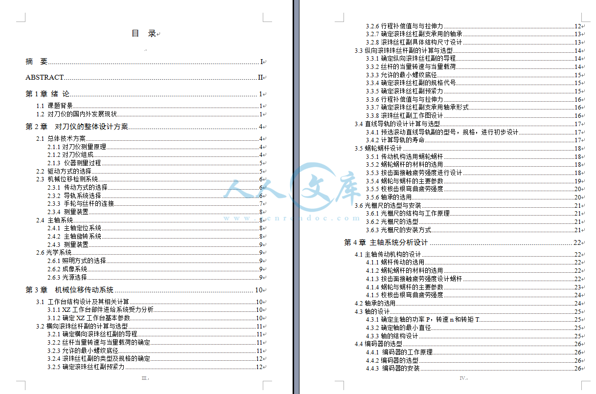 目录1.png