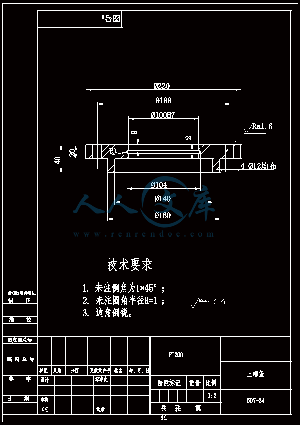 上端盖.gif