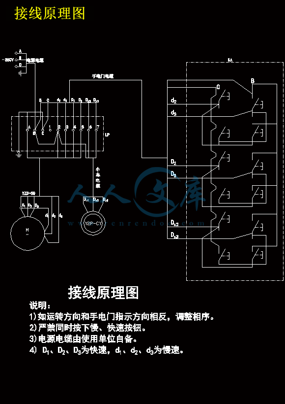 接线原理图.gif