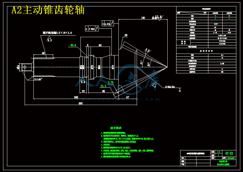 A2主动锥齿轮轴.gif